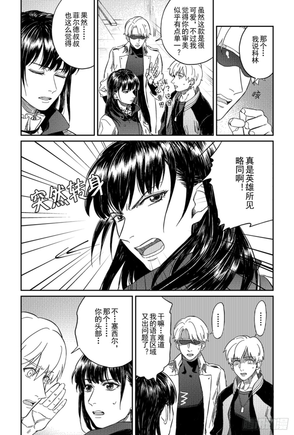 第六话（2）1