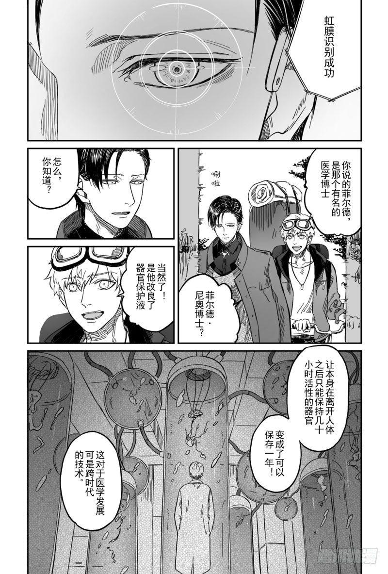 第三话（下）11