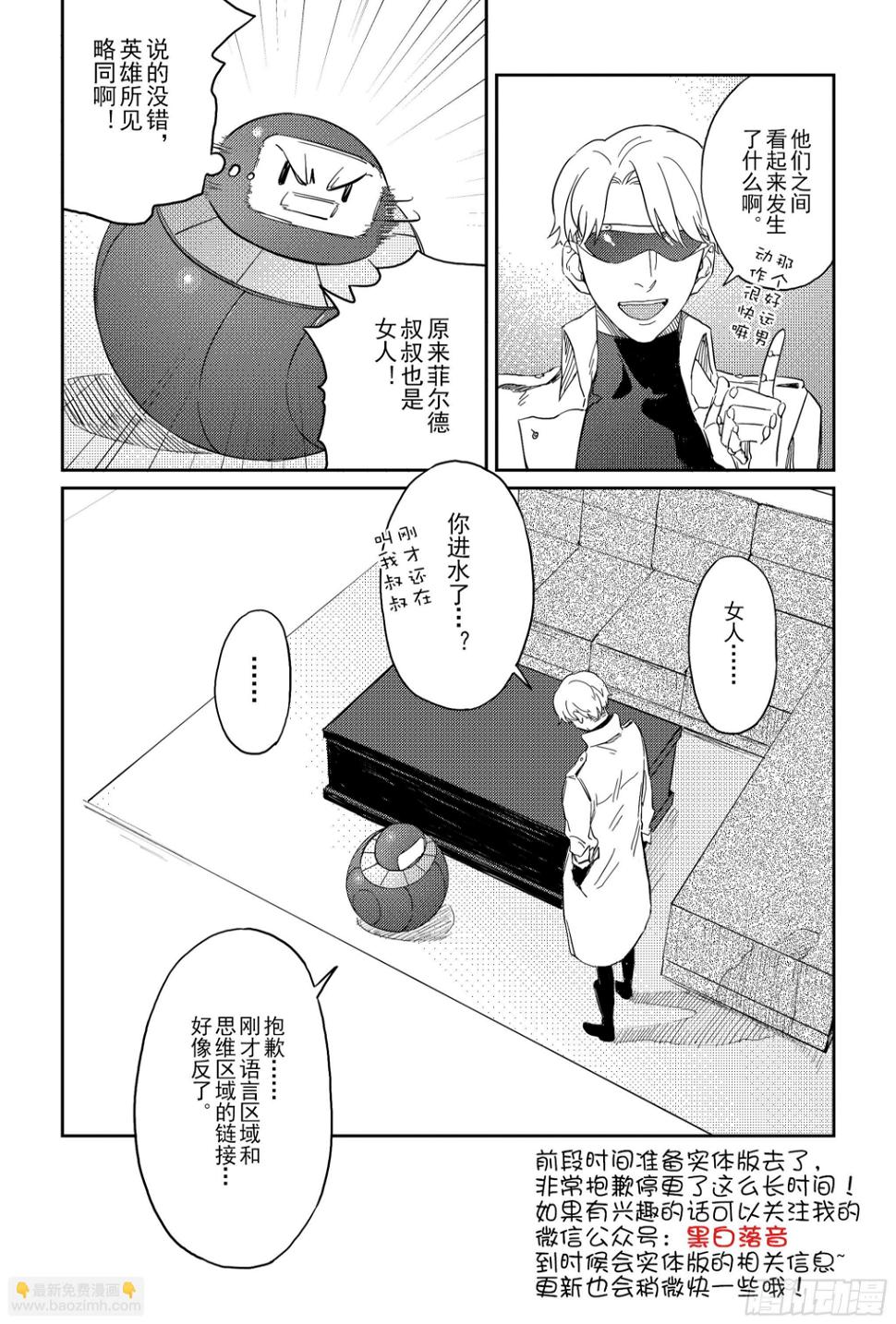 第六话（1）3