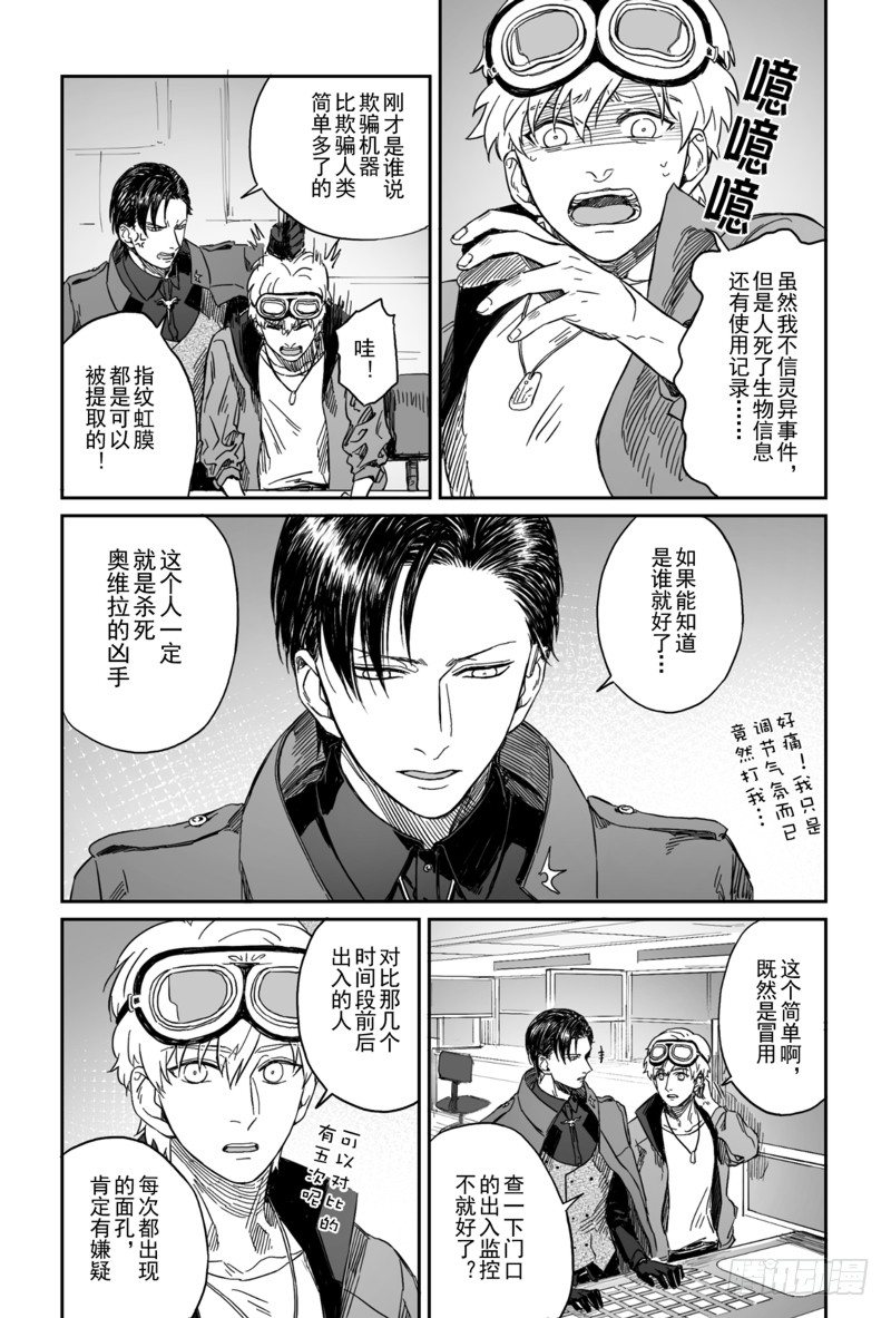 第五话（5）3