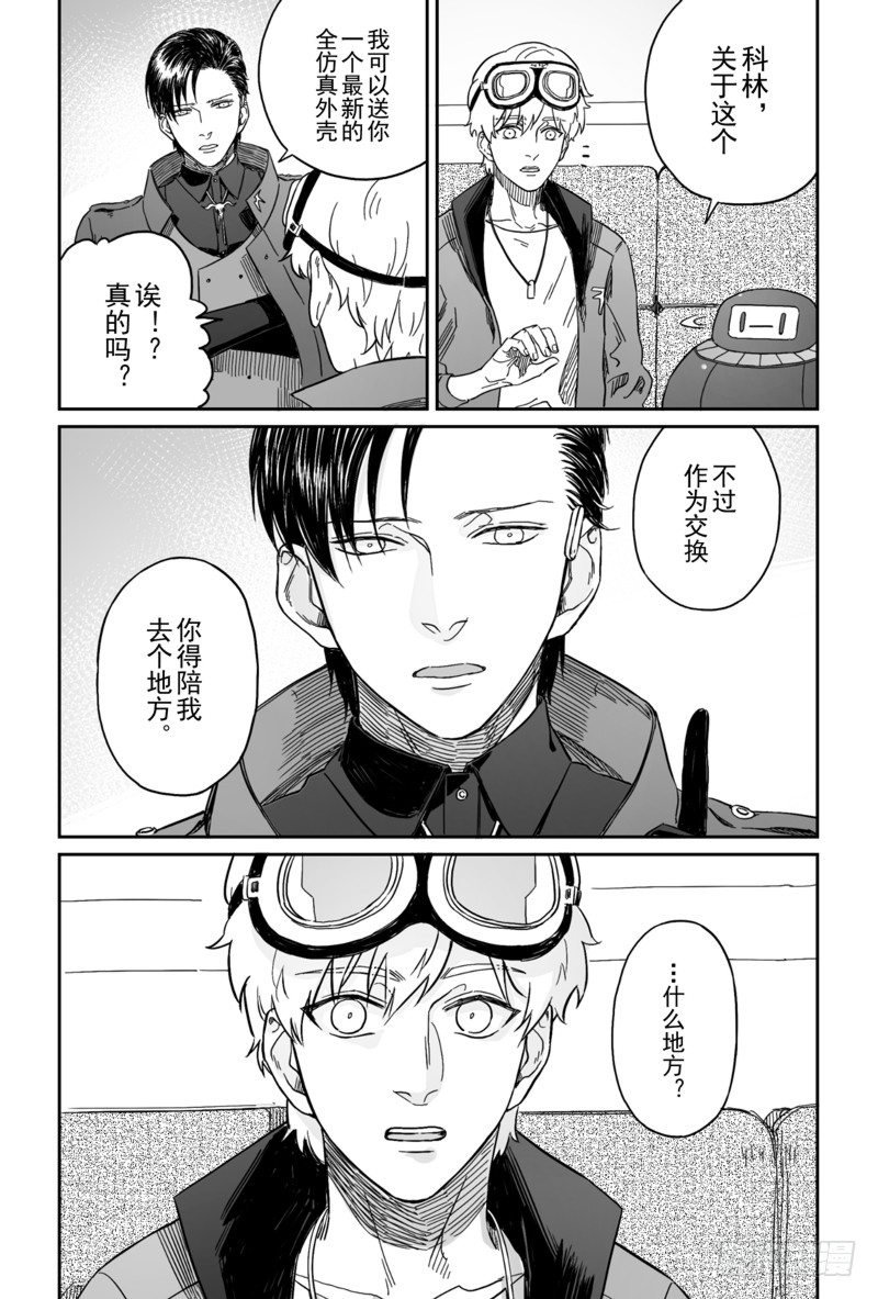 第五话（3）2