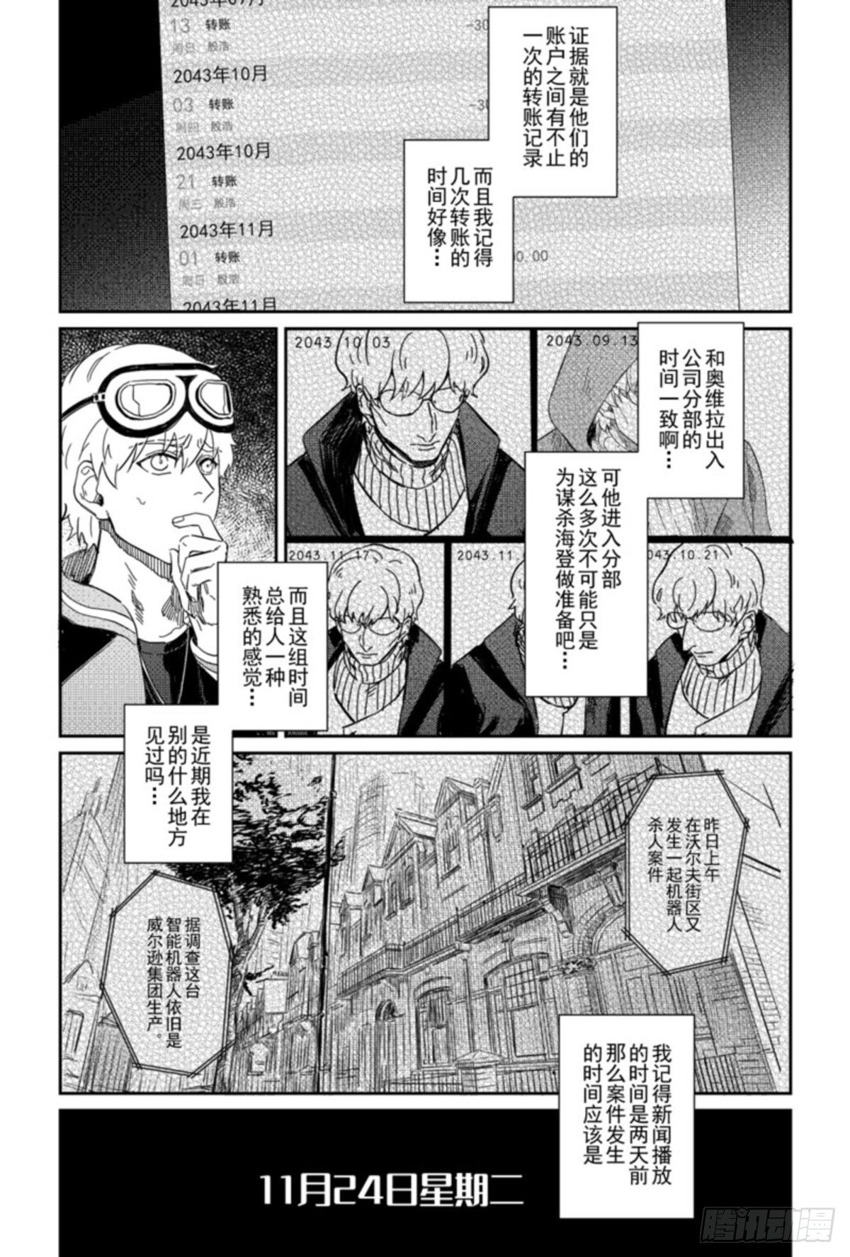 第七话（4）1