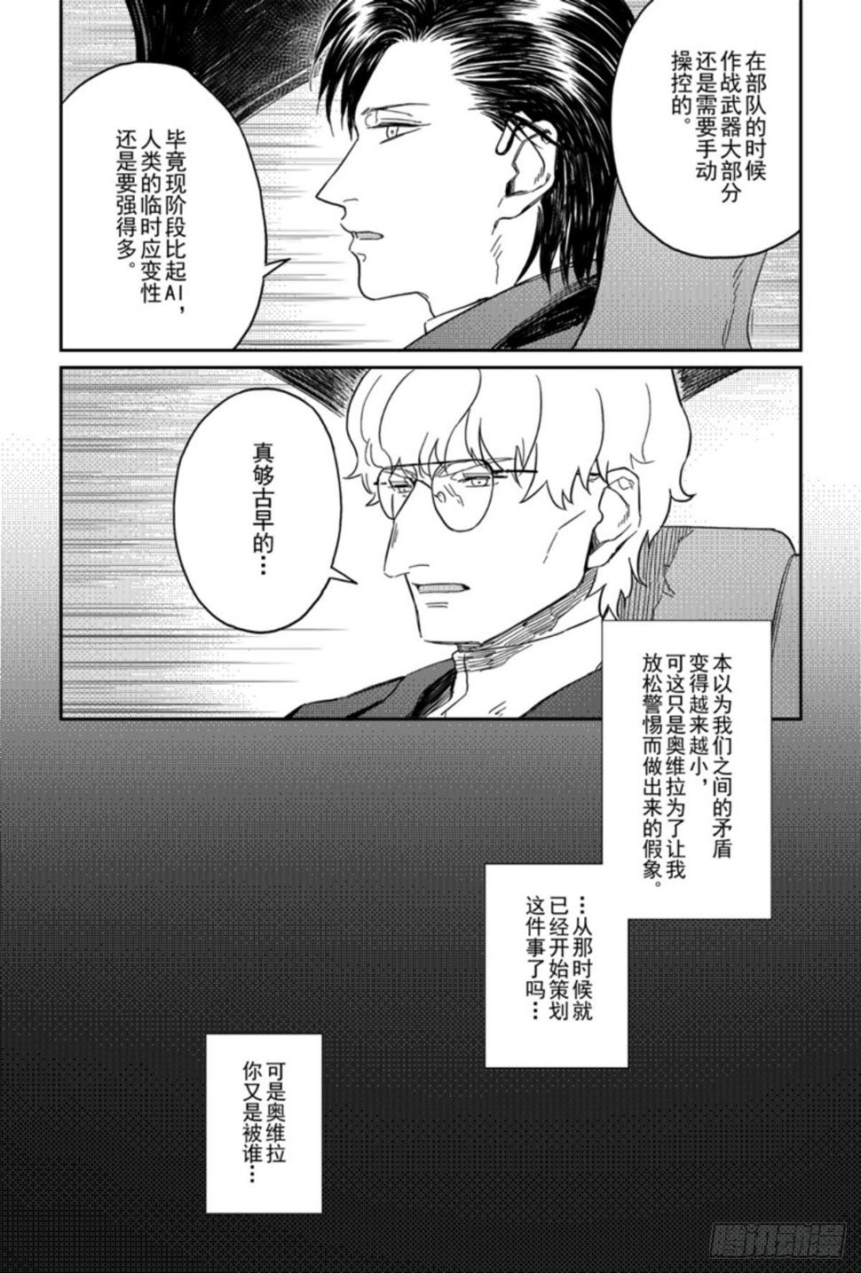 第七话（1）6