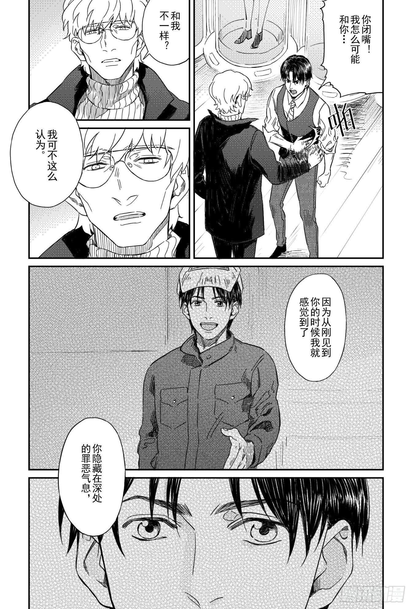 第八话（4）2
