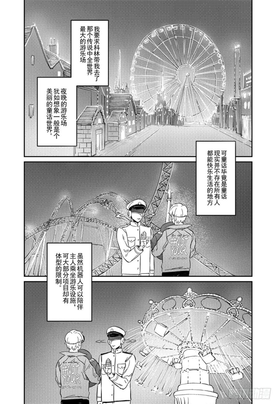第六话（3）2
