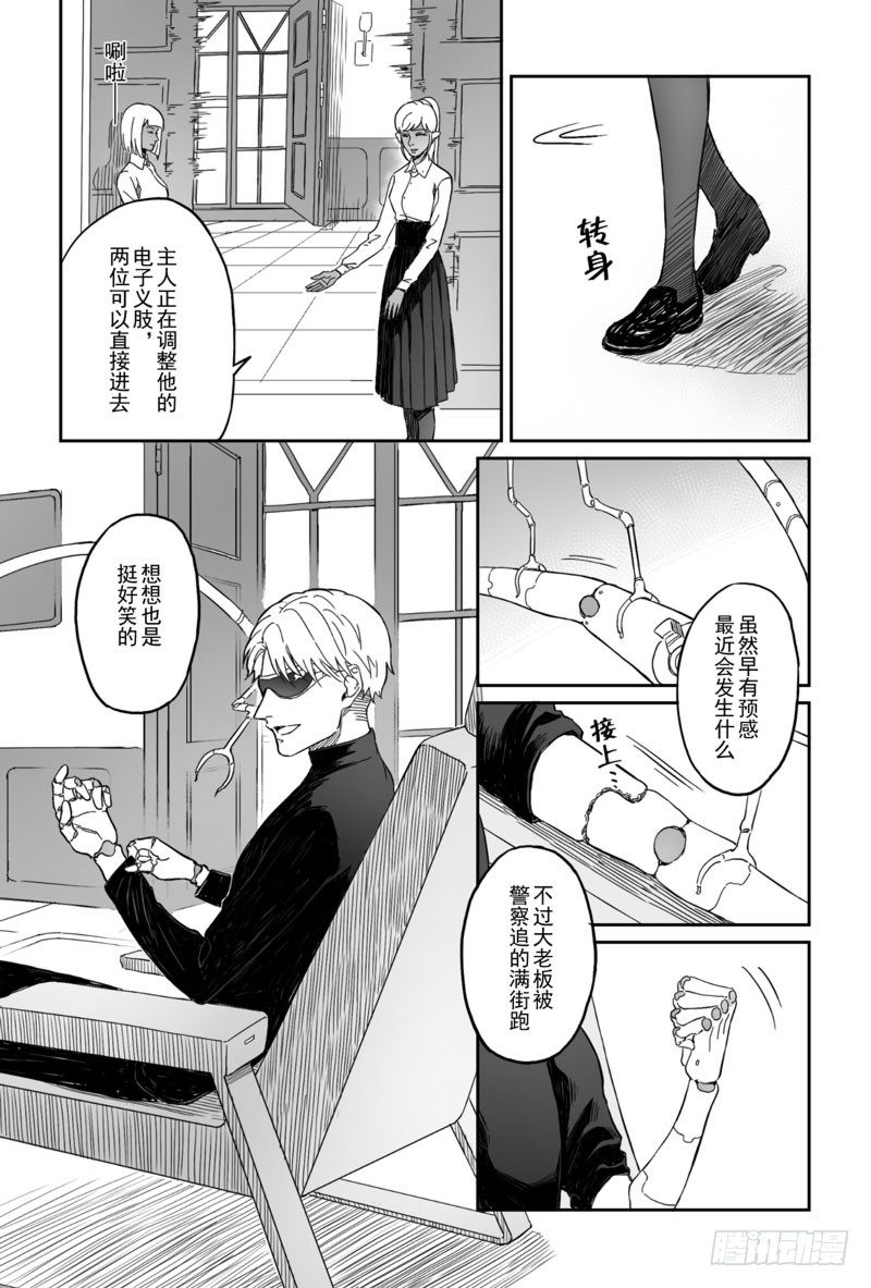 第三话（下）21
