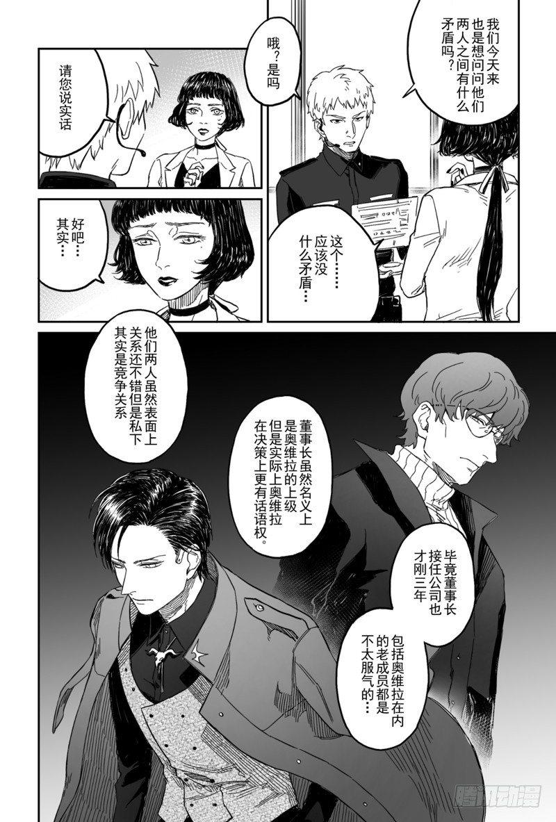 第四话（1）2