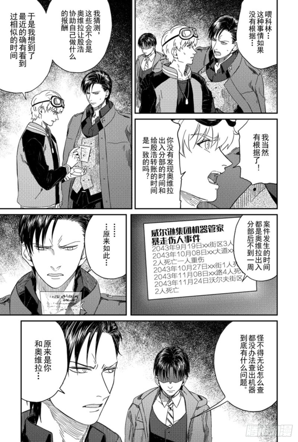 第七话（4）3