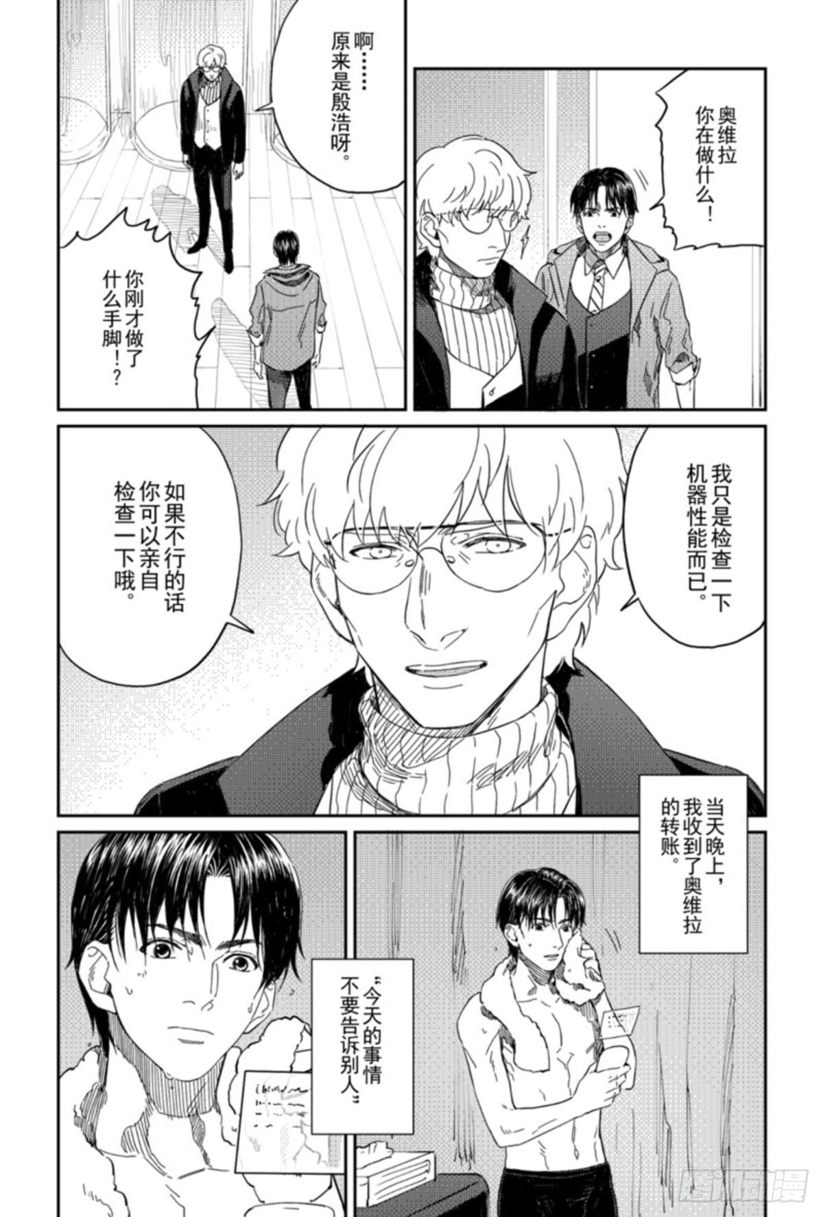 第七话（4）6