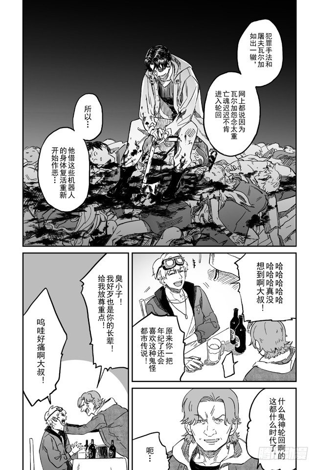 第一话12