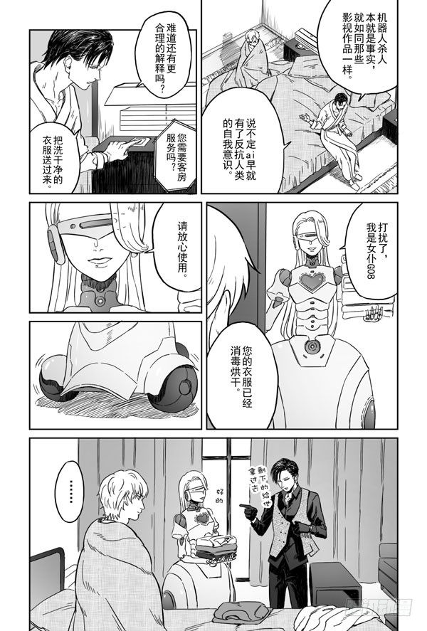 第二话7