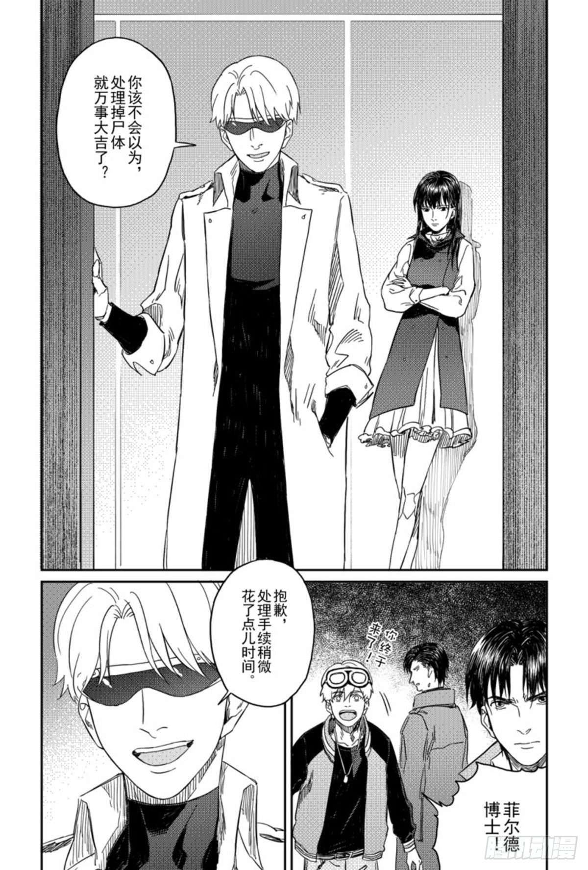 第七话（8）3