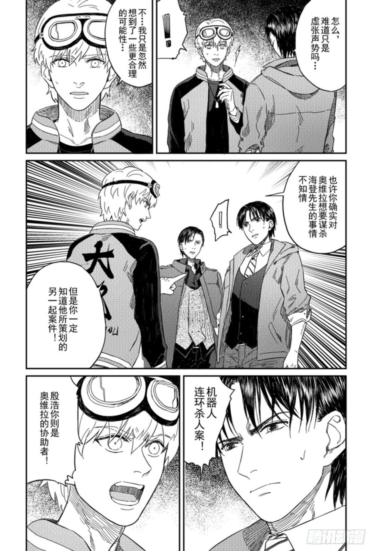第七话（4）2