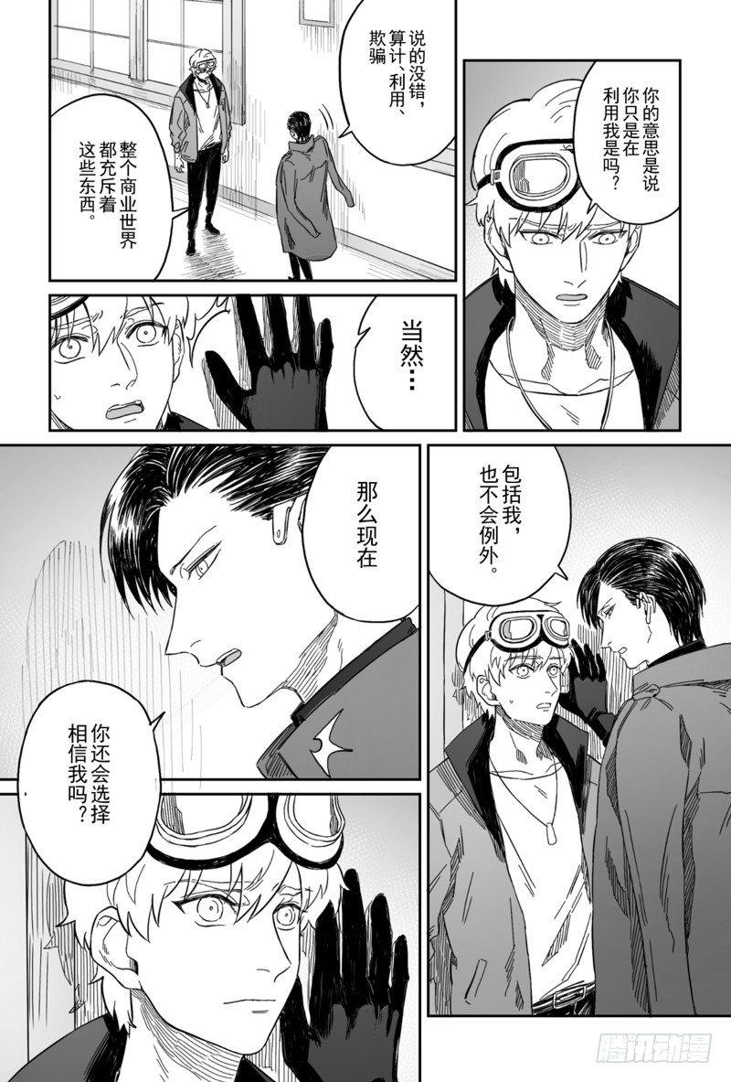 第四话（7）2