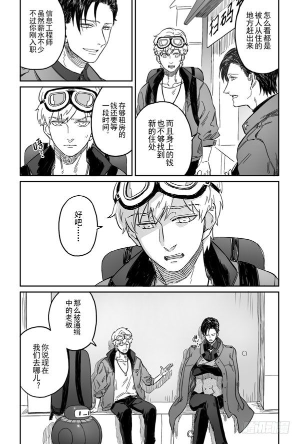 第三话（上）15