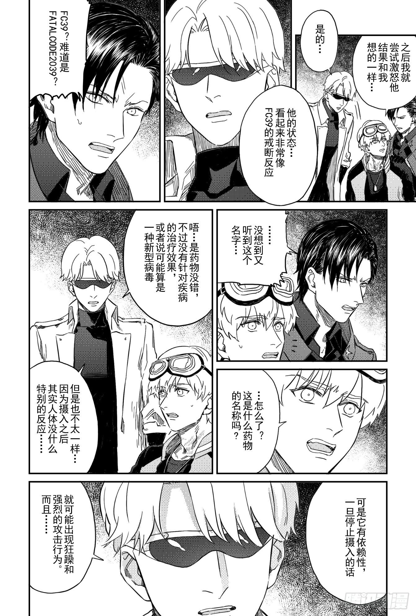 第八话（5）5