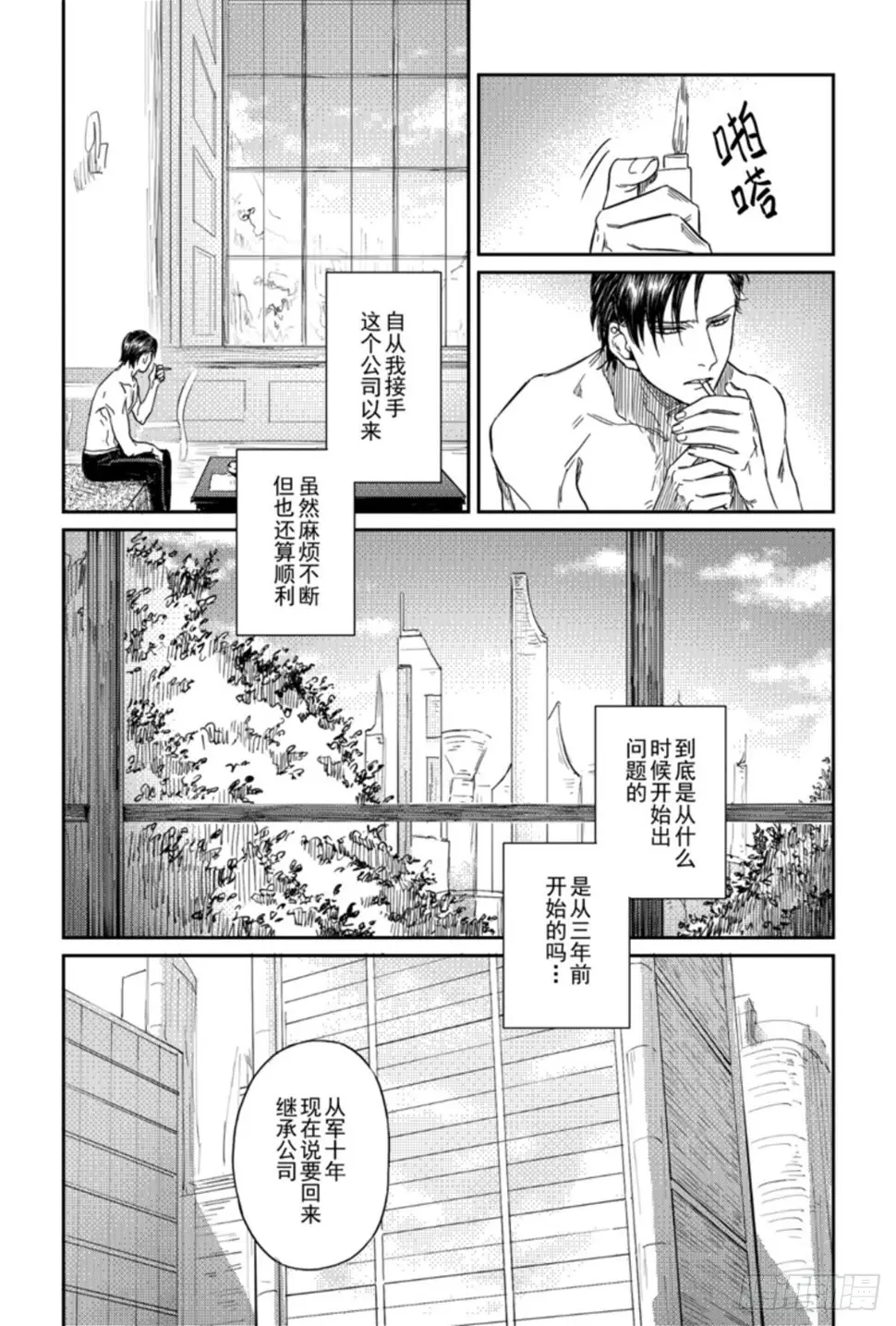 第七话（1）0