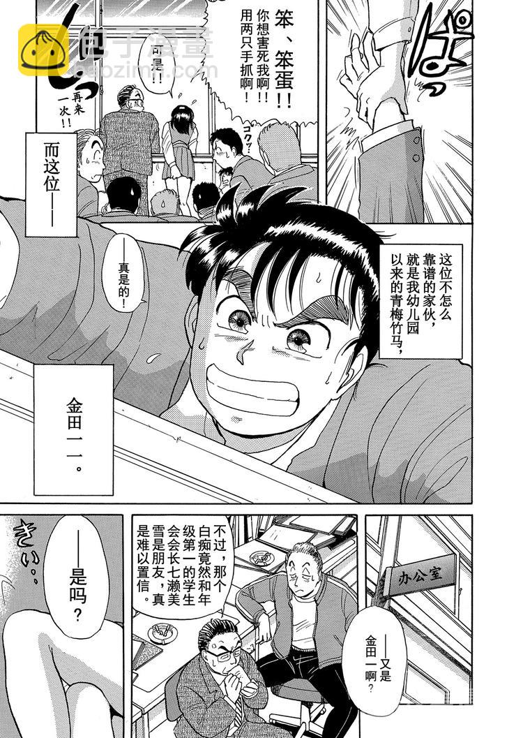 歌剧院杀人事件  第1话13