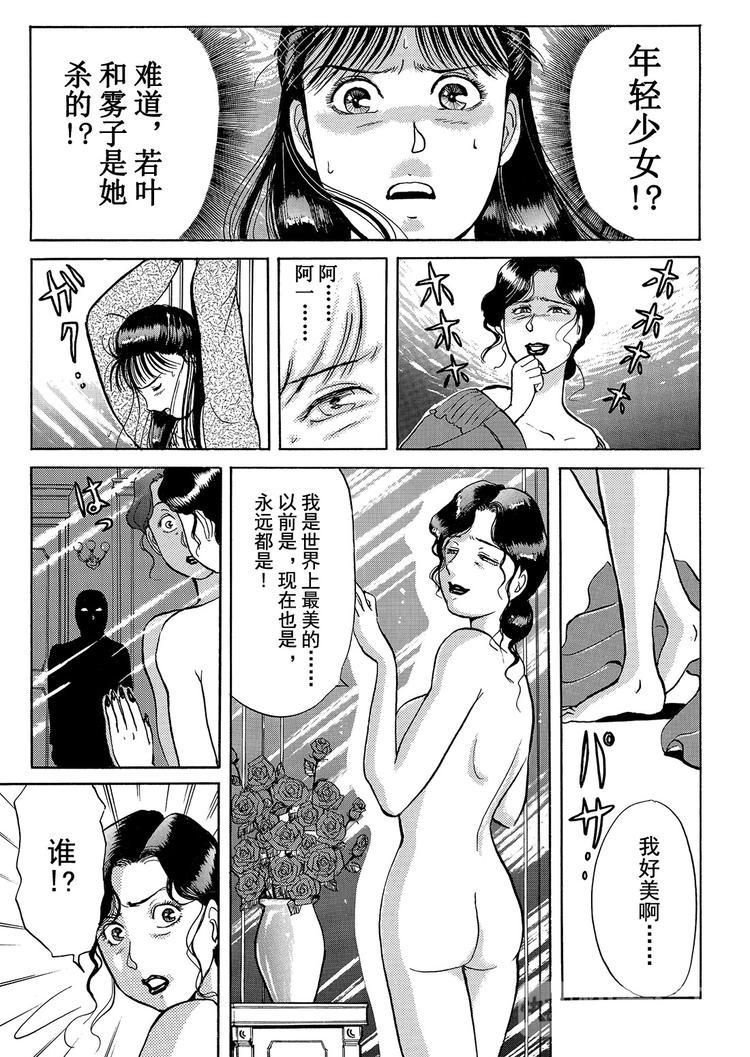 异人馆村杀人事件  第6话9