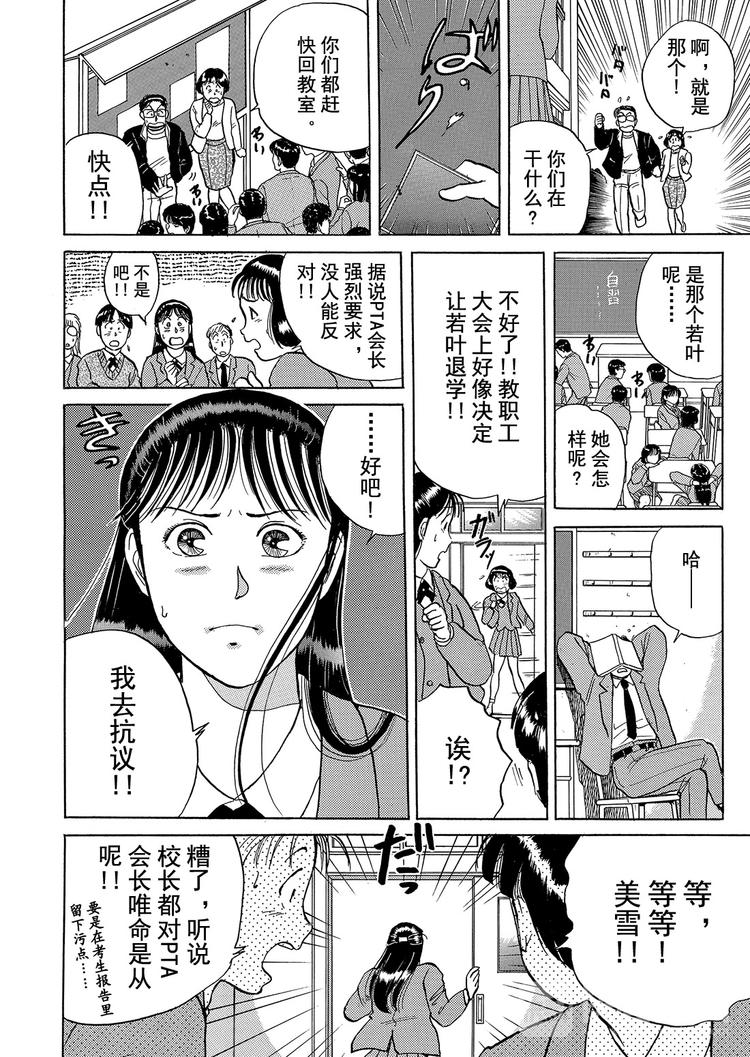 异人馆村杀人事件  第1话9
