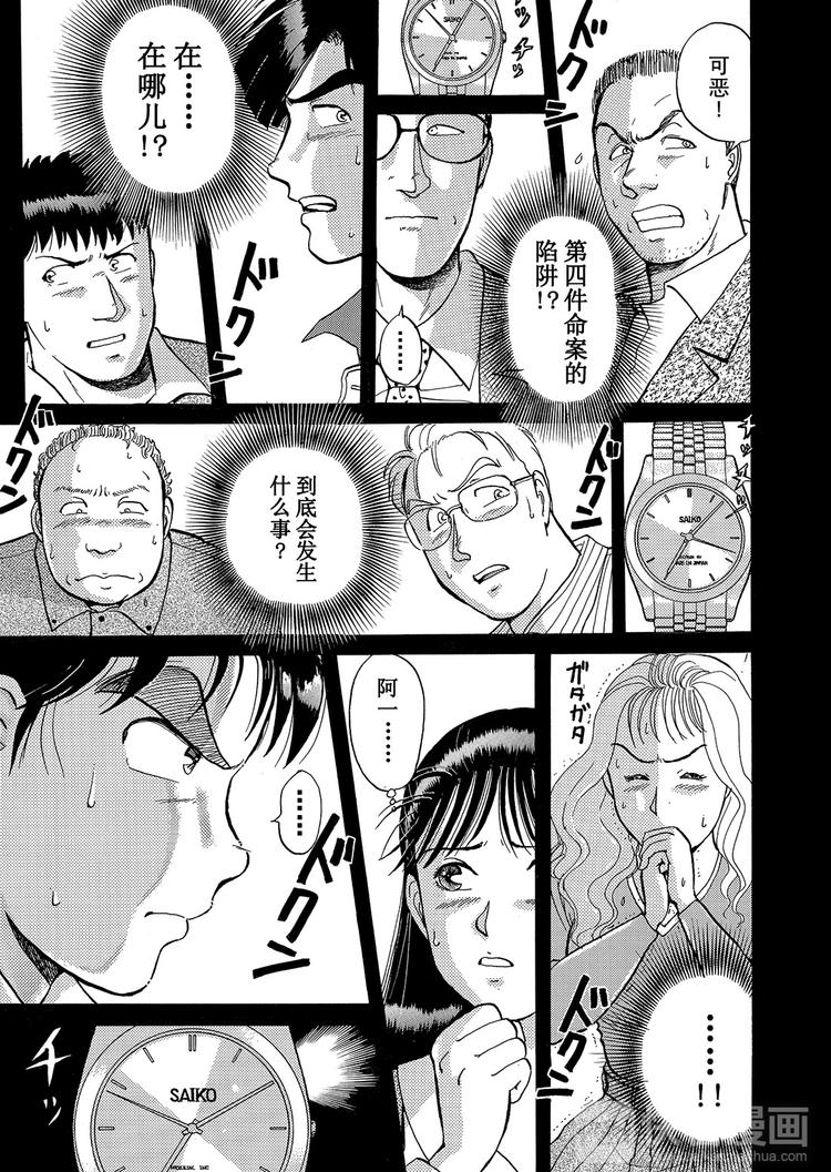 歌剧院杀人事件   第5话2
