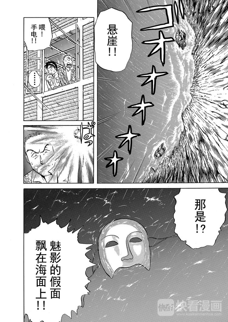 歌剧院杀人事件  第3话32