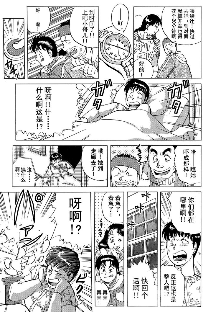雪夜叉传说杀人事件  第11话31