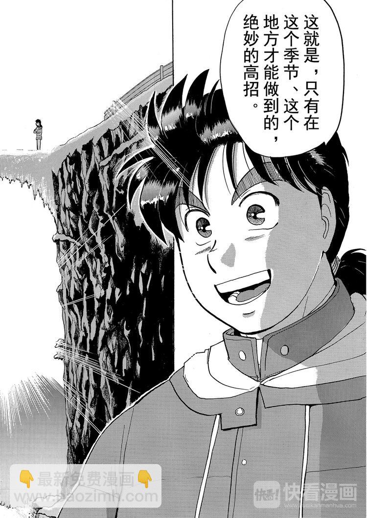 雪夜叉传说杀人事件  第8话19