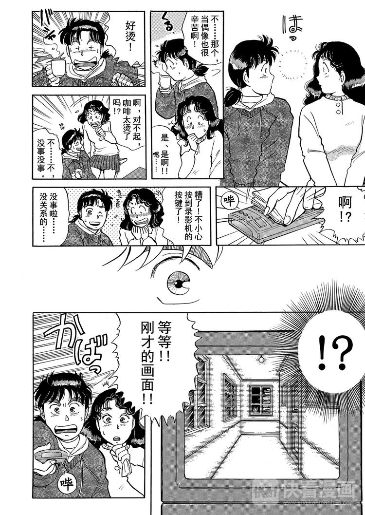 雪夜叉传说杀人事件  第4话19