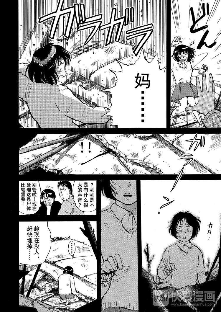 雪夜叉传说杀人事件  第10话5