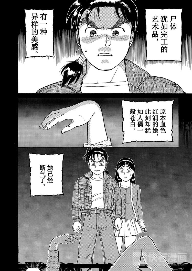 歌剧院杀人事件  第1话66