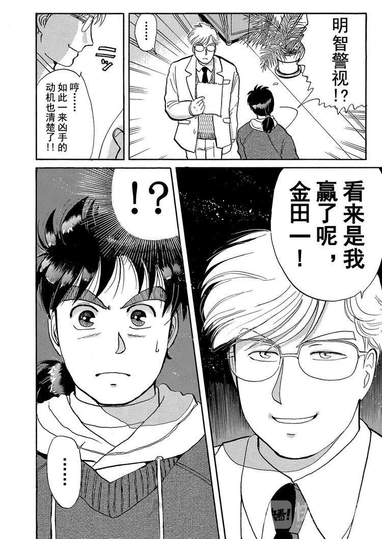 雪夜叉传说杀人事件  第5话19