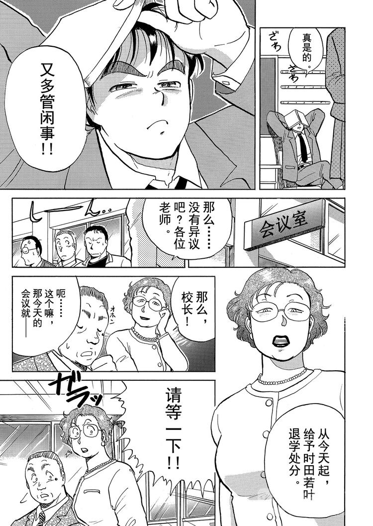 异人馆村杀人事件  第1话10