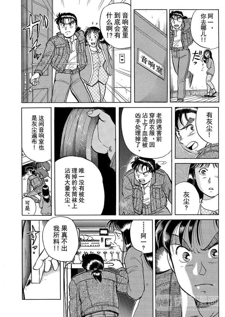 歌剧院杀人事件   第4话5