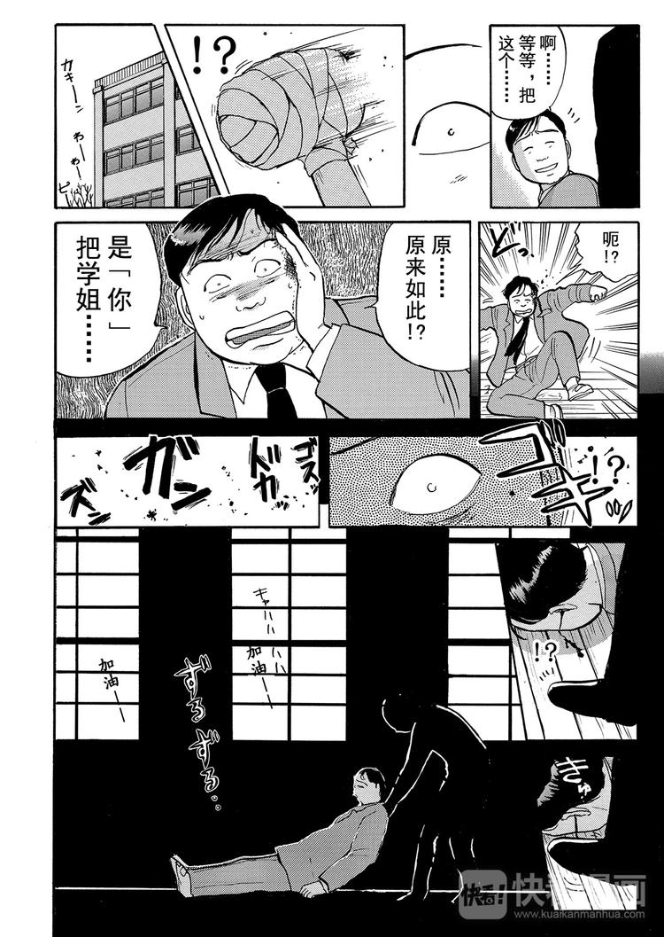 学园七个不可思议杀人事件  第4话19