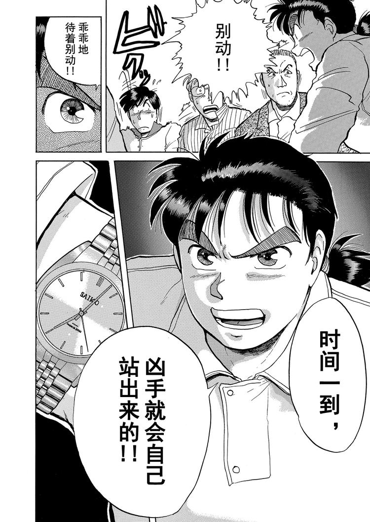 歌剧院杀人事件   第4话19