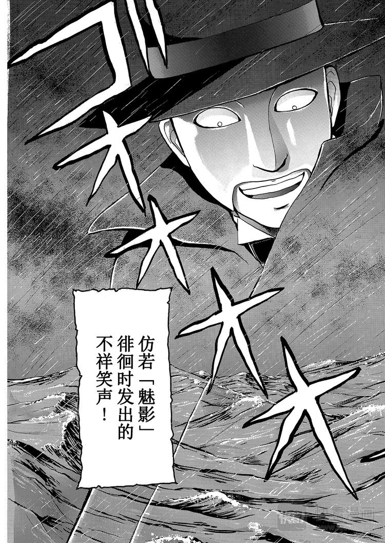 歌剧院杀人事件  第1话81