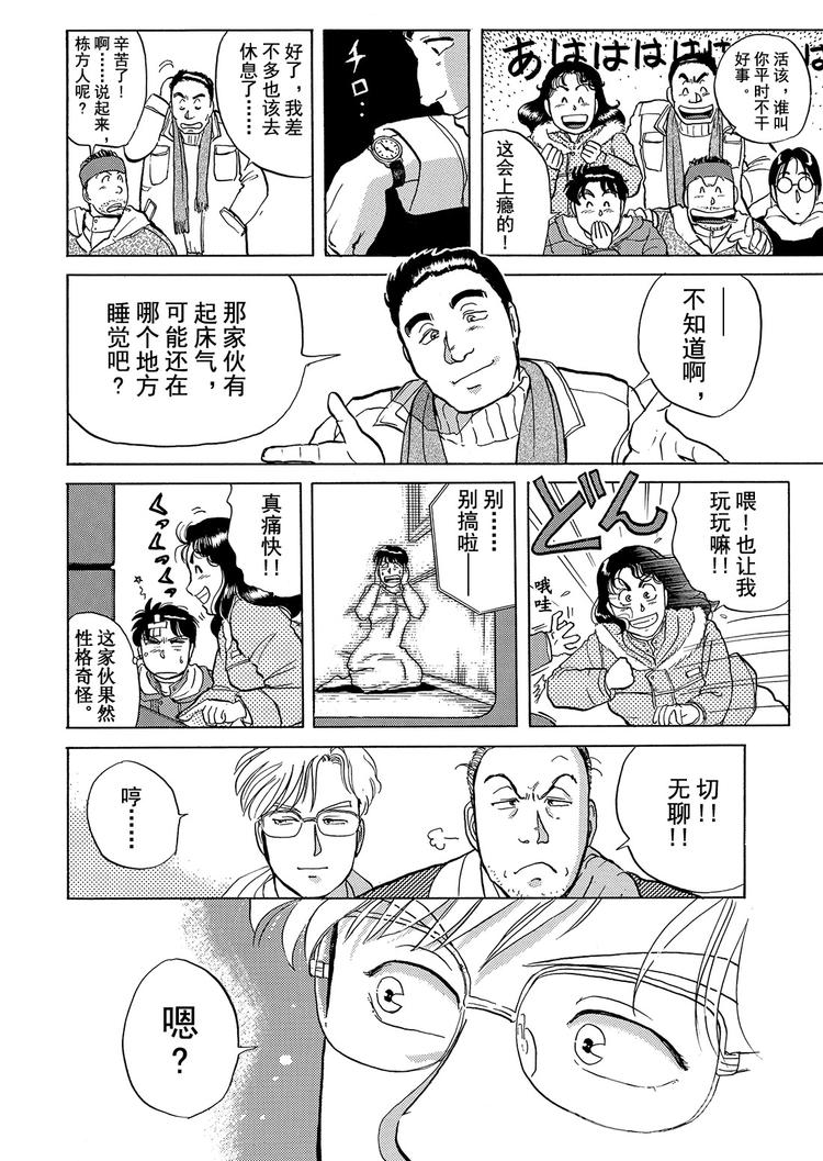 雪夜叉传说杀人事件  第11话32