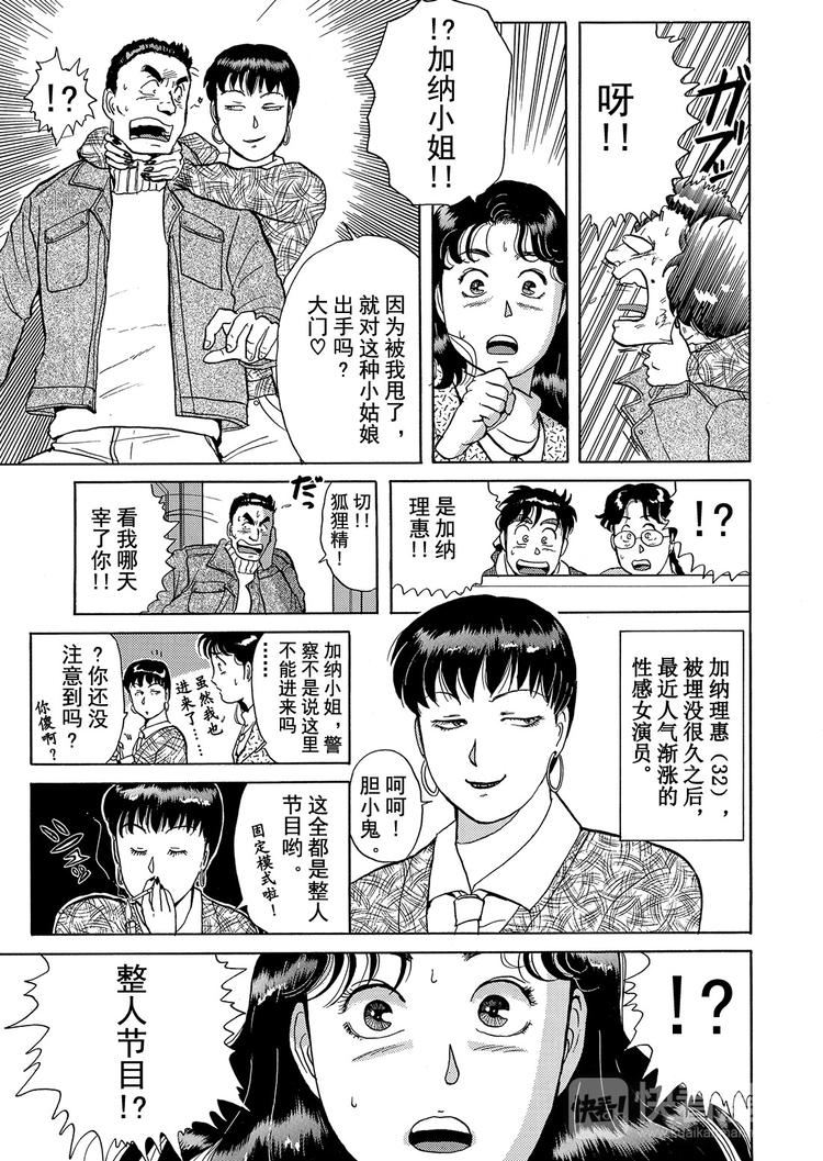 雪夜叉传说杀人事件  第11话19