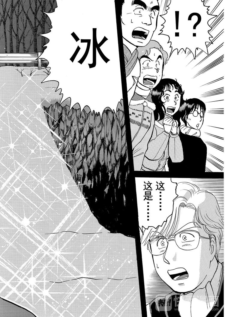 雪夜叉传说杀人事件  第8话17