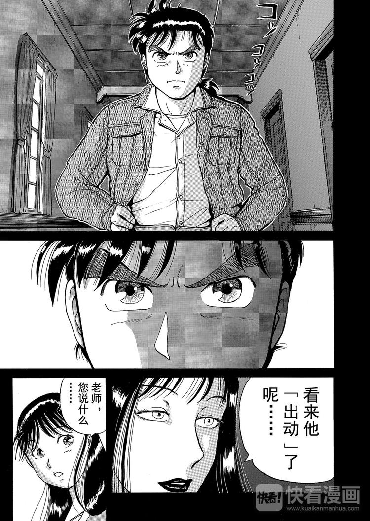 歌剧院杀人事件  第2话32