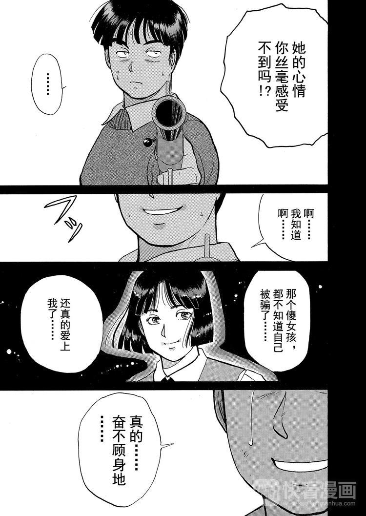 异人馆村杀人事件  第10话14