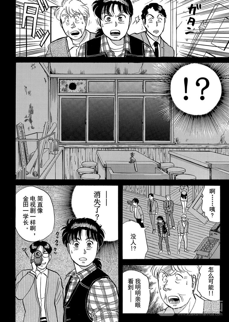 学园七个不可思议杀人事件 第2话13