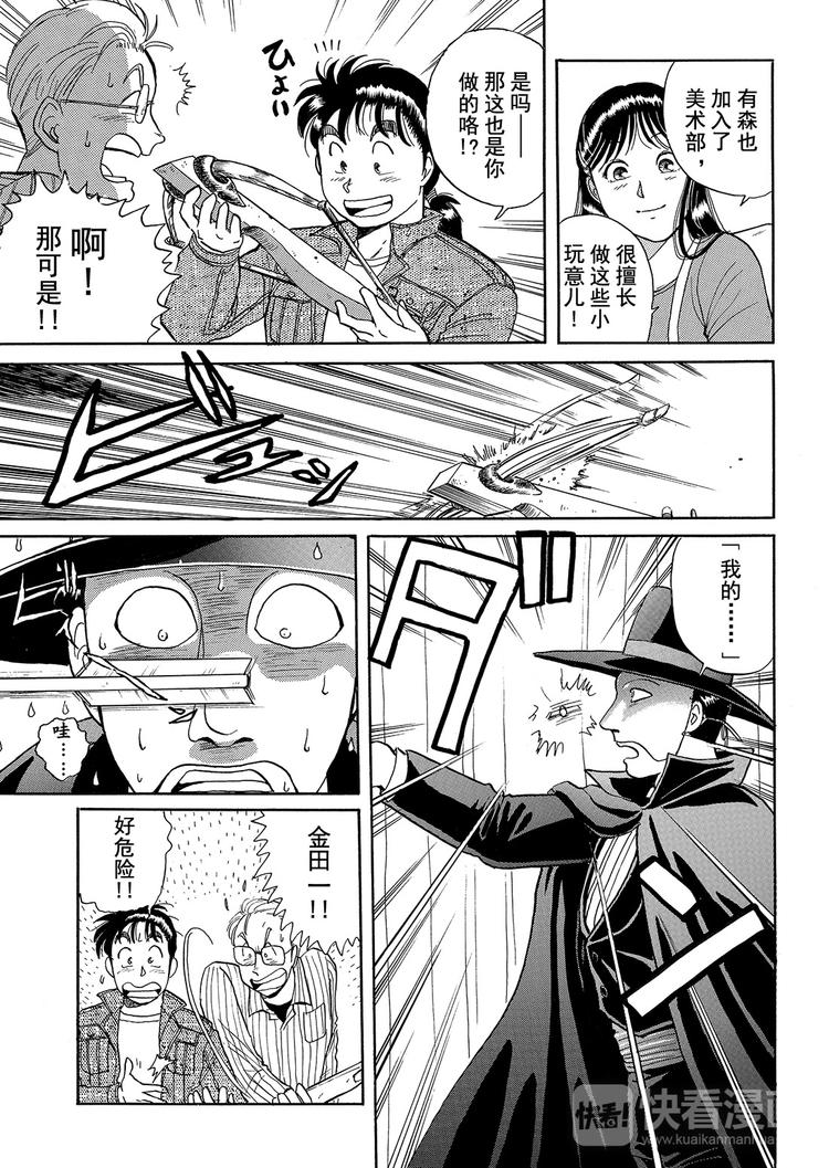 歌剧院杀人事件  第1话39
