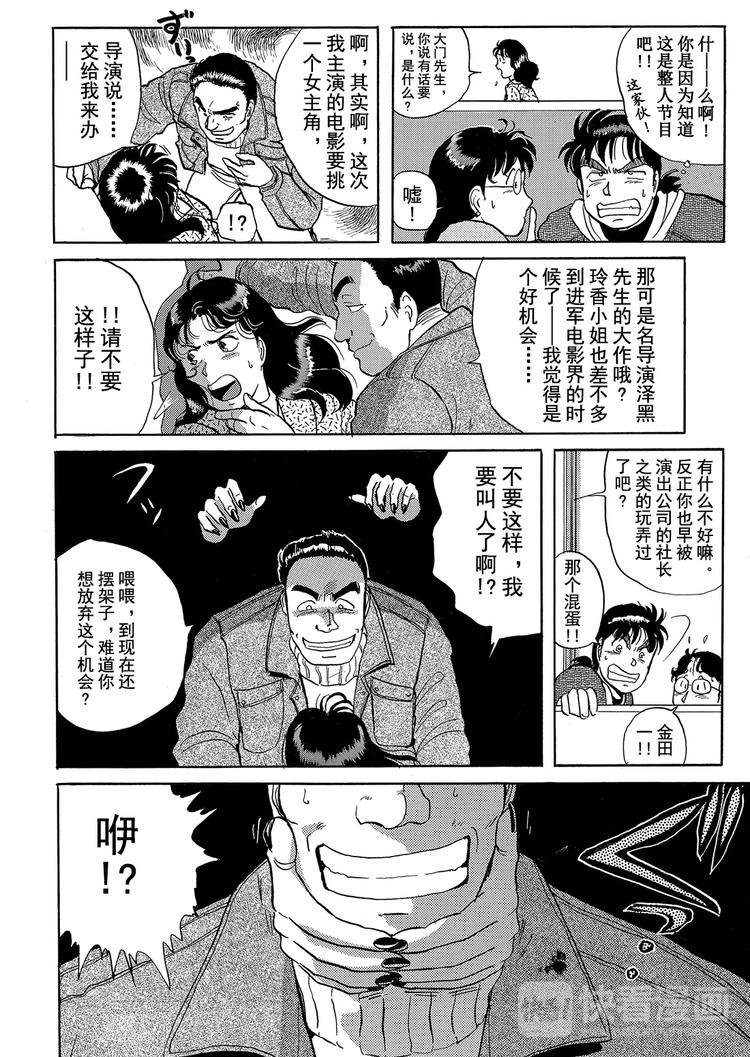 雪夜叉传说杀人事件  第11话18