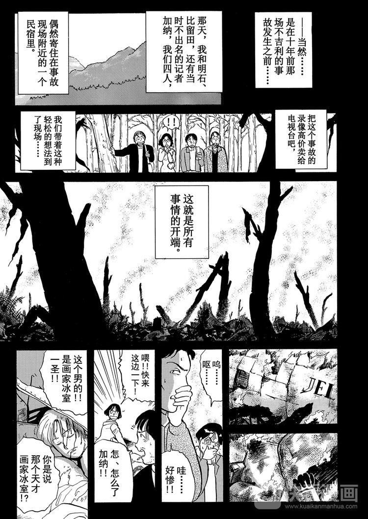 雪夜叉传说杀人事件  第6话12