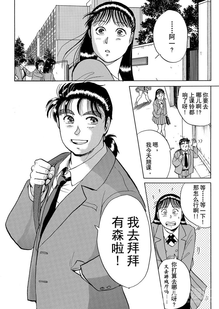 歌剧院杀人事件  第6话17
