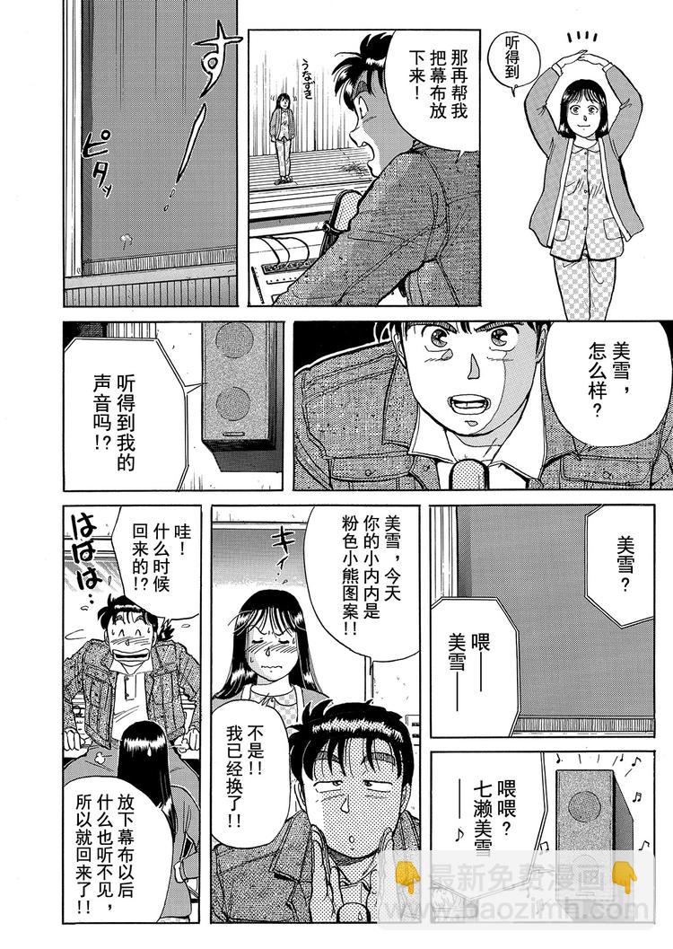 歌剧院杀人事件   第4话7