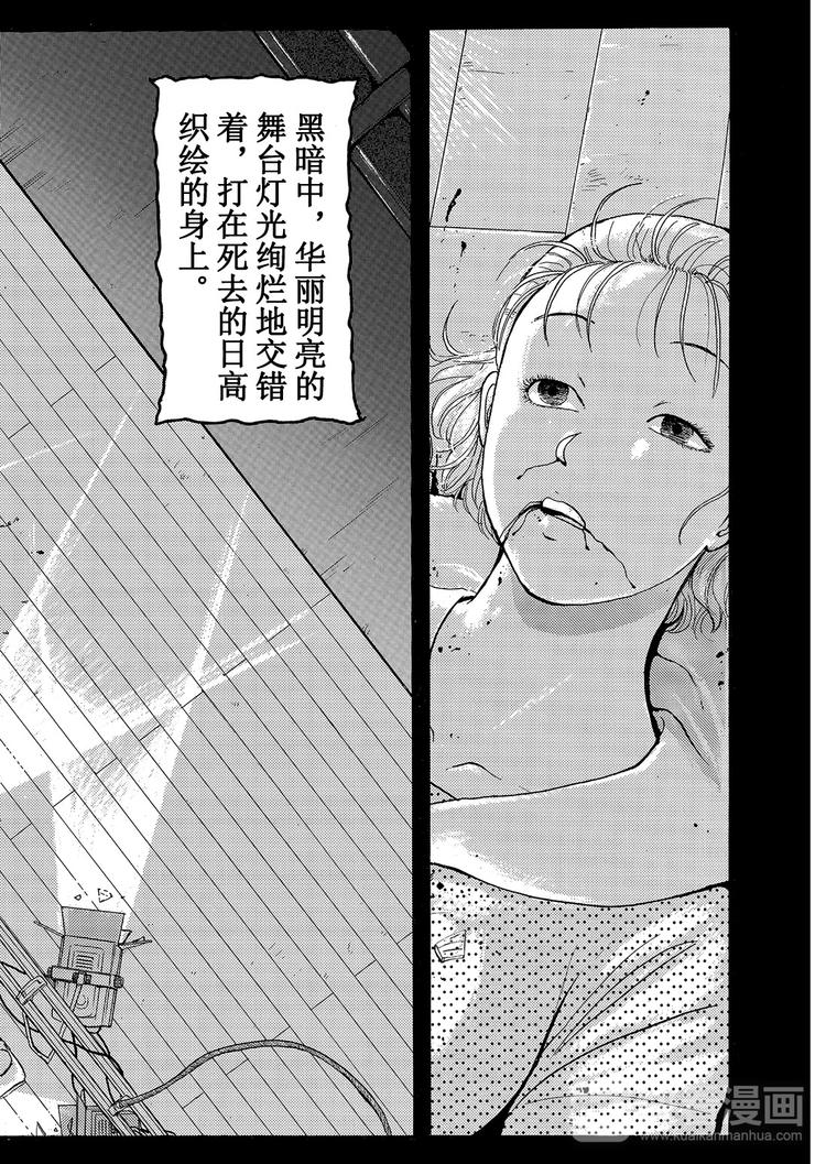 歌剧院杀人事件  第1话64