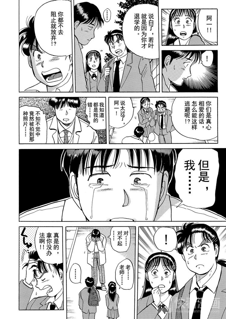 异人馆村杀人事件  第1话21